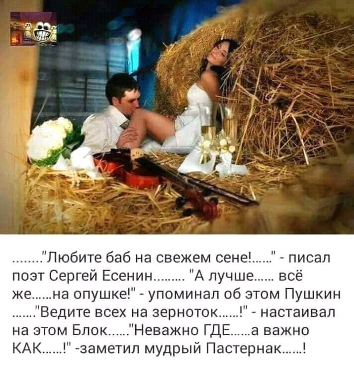 поэт Сергей Есенин жена опушке упоминал об этом Пушкин Ведите всех на зерноток настаивал на этом Блок Неважно ГДЕ а важно КАК заметил мудрый Пастернак__