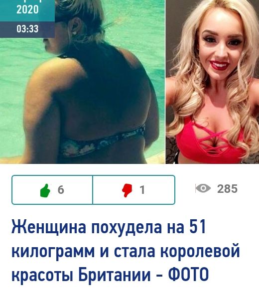 в 1 285 Женщина похудела на 51 килограмм и стала королевой красоты Британии ФОТО