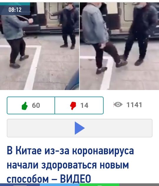 во 14 1141 В Китае из за коронавируса начали здороваться новым способом ВИДЕО