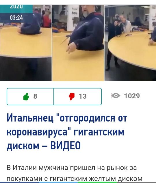 в 13 1029 Итальянец отгородился от коронавируса гигантским диском ВИДЕО В Италии мужчина пришел на рынок за покупками с гигантским желтым диском