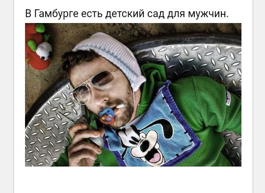 В Гамбурге есть детский сад для мужчин
