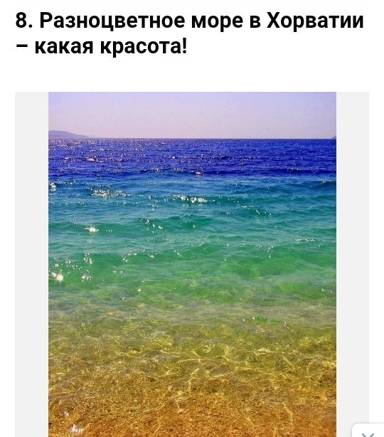 8 Разноцветное море в Хорватии какая красота
