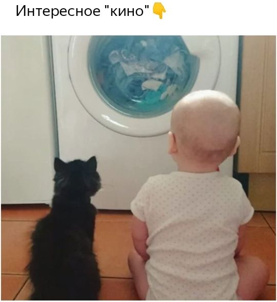 Интересное кино