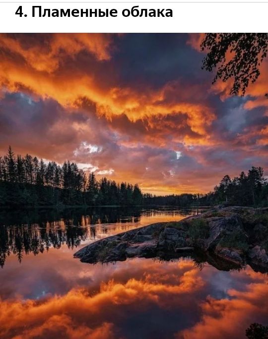 паменные облака