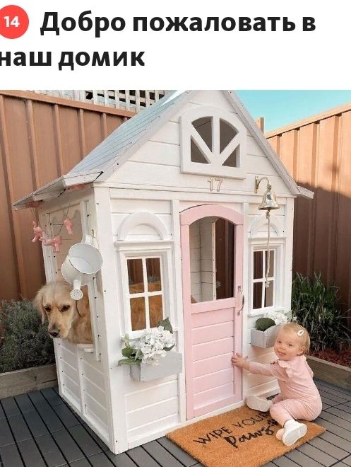 добр пожаловать в наш доМИК