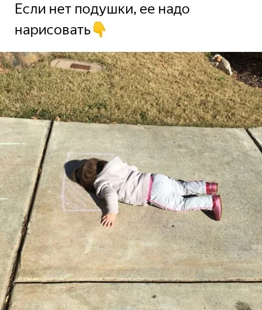 ЕСЛИ нет ПОДУШКИ ее надо нарисовать