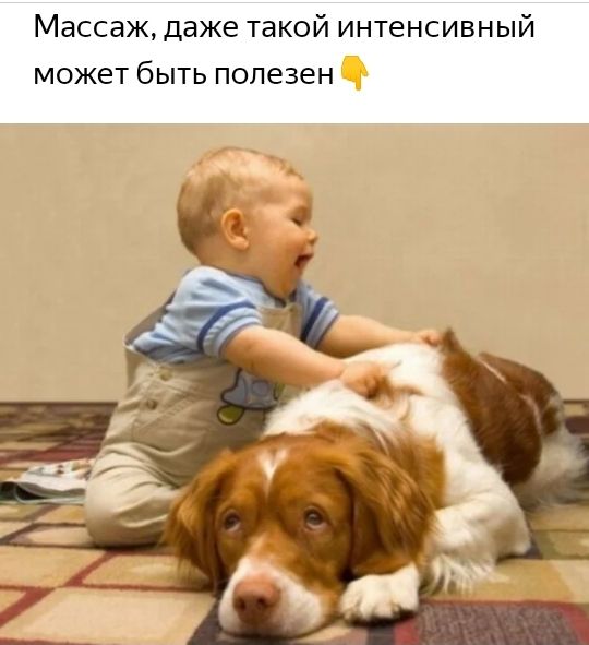 Массаж даже такой интенсивный может быть полезен