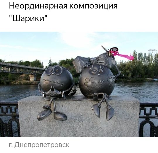 Неординарная композиция Шарики г Днепропетровск