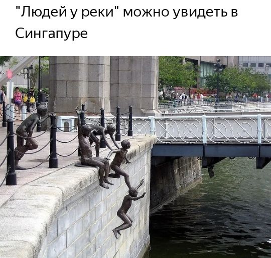 Людей у реки можно увидеть в Сингапуре