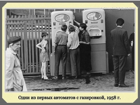 Олди из первых авюиаюв гнанровкой 1958 г