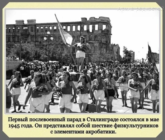 Первый послевоенный парад в Ошшшрвде соитие иде 1945 юпа Ов предания собой шеспзие физкуіыуршжов с элементами акробатшш