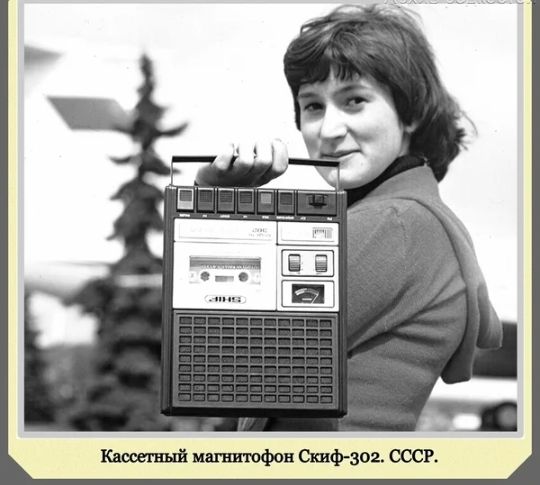 Кшшнй шпппофон Скиф302