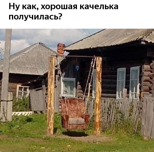 Ну как хорошая качепька получилась