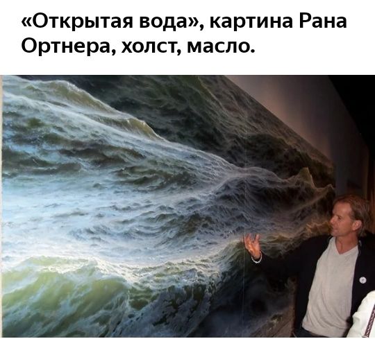 Открытая вода картина Рана Ортнера холст масло