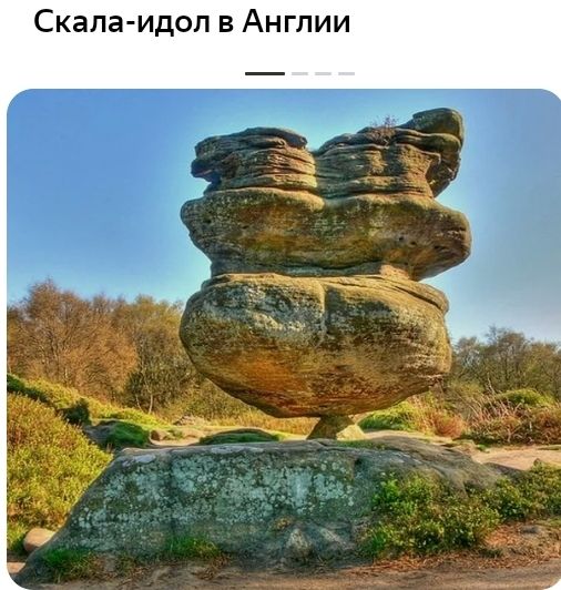 Скалаидол в Англии