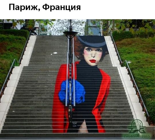 Париж Франция