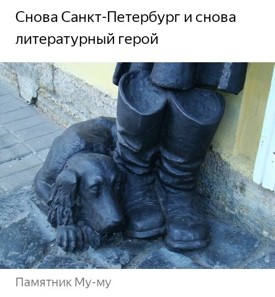 Снова Санкт Петербург и снова литературный герой