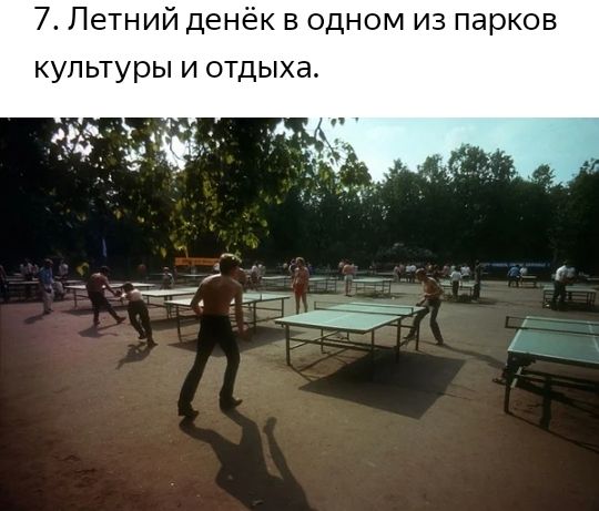 7 Летний денёк в одном из парков культуры и отдыха