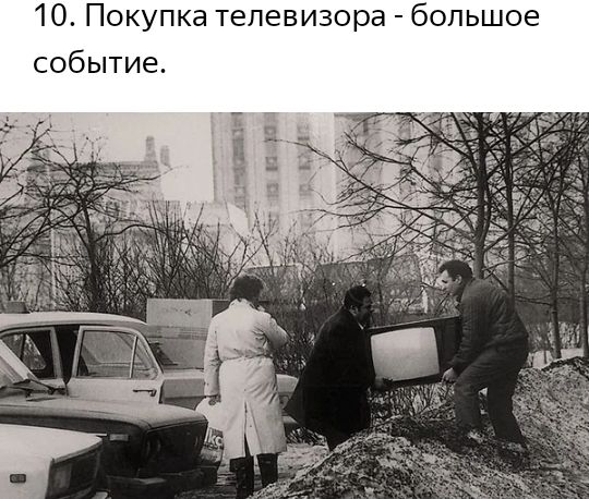 10 Покупка телевизора большое событие