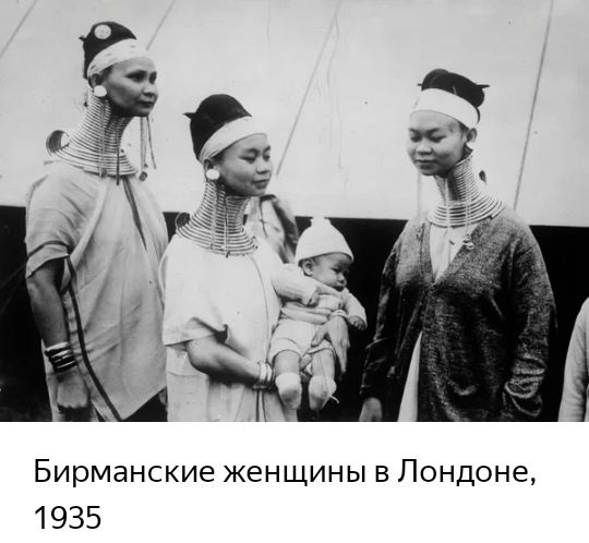 Бирманские женщины в Лондоне 1935