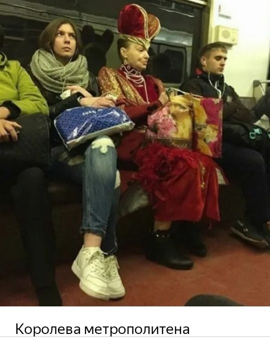 Королева метрополитена