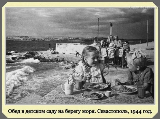 Обед диском шт на берегу моря Севы юном 1944 мл