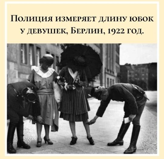 Полиция измврянт длину ювок Удввушвк БЕРЛИН 1922 год