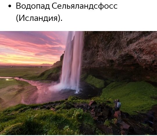Водопад Сепьяландсфосс Исландия