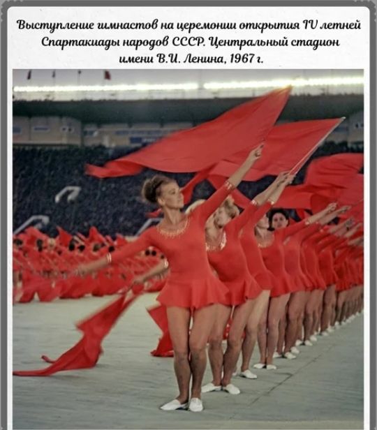 Вьшпшышш питание на церемонии опшрмпшл Лил мед щие ссср цимьмьш щмц таки Ленина 19671