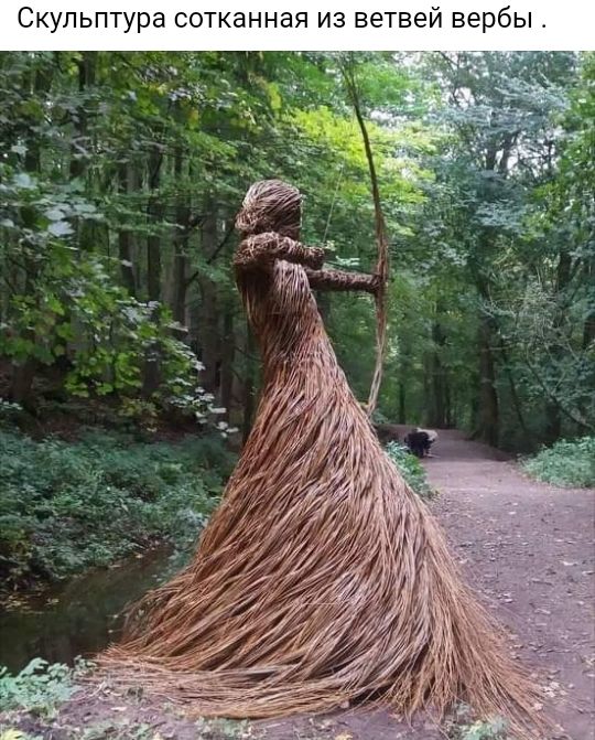 Скульптура сотканная из ветвей вербы