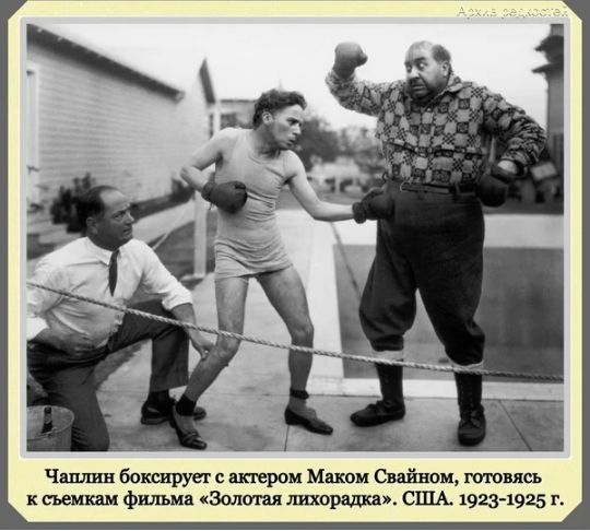 Чдшшн боксирует лтром Мшюи свайном тюнить съемкам фильма Зоны ал США 1921 1925 г
