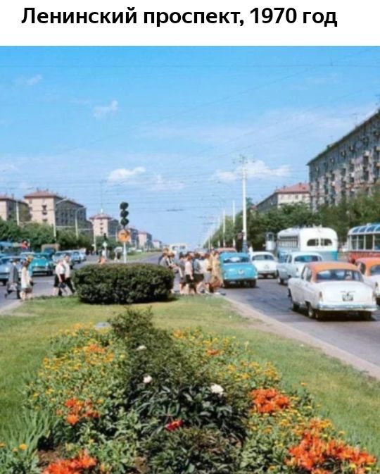 Ленинский проспект 1970 год