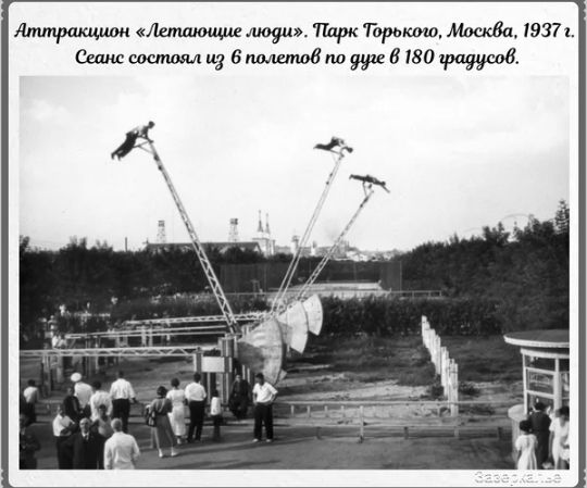 Аттракцион моди Плрк Торокто мм 19371 семисот ш впалатлетика