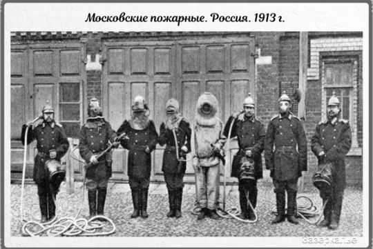 Московские пожарные. Россия. 1913