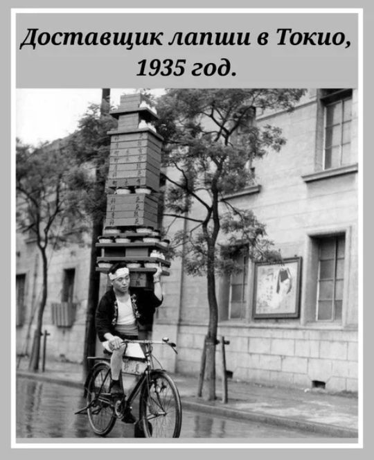 Доставщик лапши в Токио 1935 год