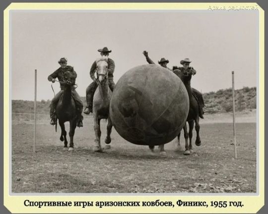 Спиртные игры артвпшх ковбои Финикс 1955 мл