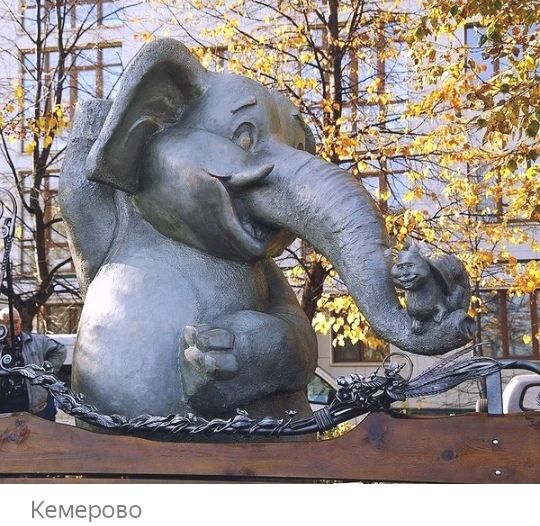 Кемерово