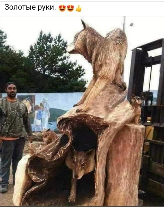 Золотые руки