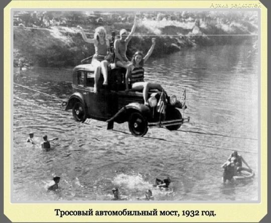 Тросовый агюиобилъвнй пос г 1932 под