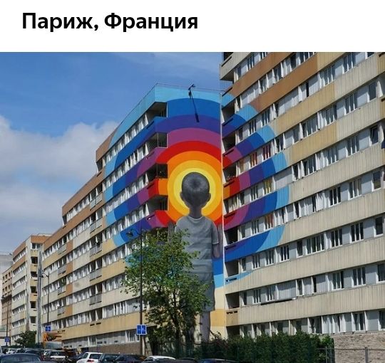 Париж Франция