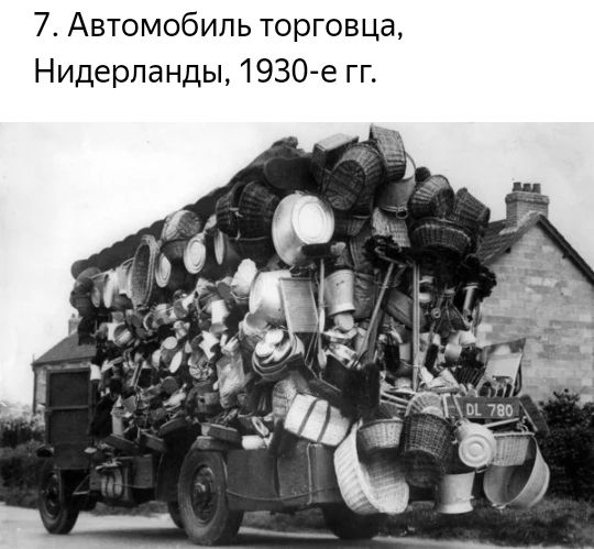 7 Автомобиль торговца Нидерланды 1930 е гг