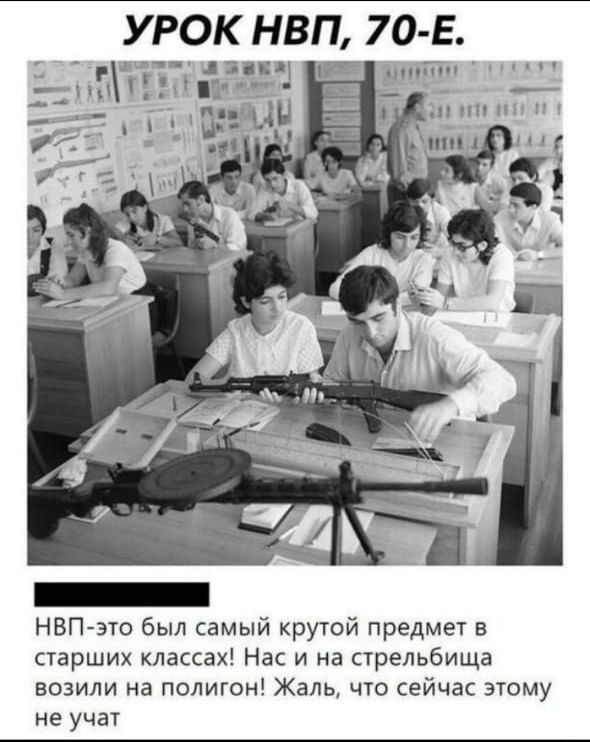 УРОК НВП 70 Е НВП это был самый крутой предмет в старших классах Нас и на стрельбище возили на полигон Жаль что сейчас этому не учат