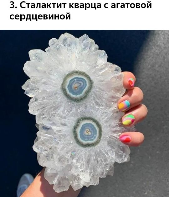 3 Сталактит кварца с агатовой сердцевиной