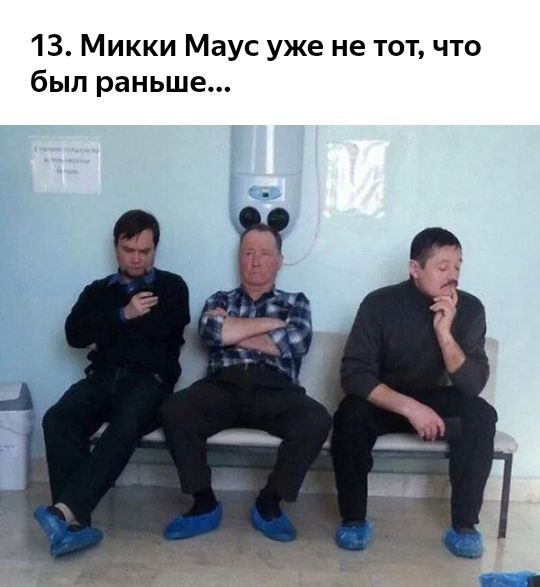 13 Микки Маус уже не тот что был раньше