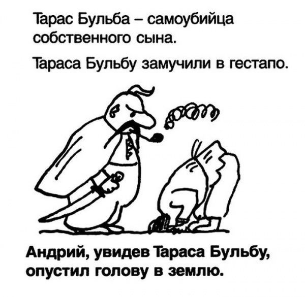 Тарас Бульба самоубийца собственною сына Тараса Бульбу замучили в гестапо Андрий увидев Тараса Бульбу опустил голову в землю