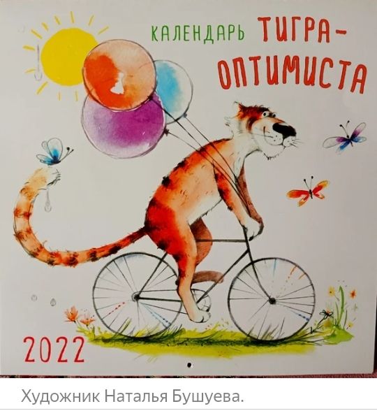 Художник Наталья Бушуева