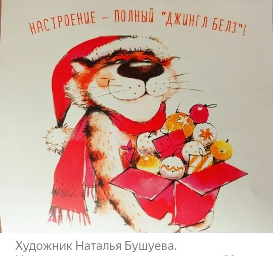 ЧП ПОЛНЫЙ Мит15073 Художник Наталья Бушуева