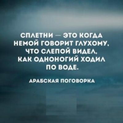 игной говорит муха что САЕПОЙ ЦИАМ кдк одиоиогий хмм по под АРАЮКАЯ ПОГВОРКА
