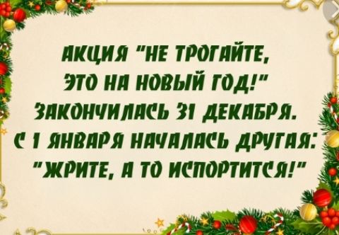 _ _ _ ___ чт пкция и трогпйп это ни новый год злкоичилпсь 31 дитя ливлря имплкь дтп жриц то испотиталг