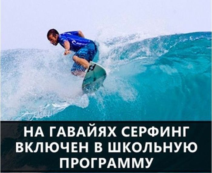 НА ГАВАЙЯХ СЕРФИНГ ВКЛЮЧЕН В ШКОЛЬНУЮ ПРОГРАММУ